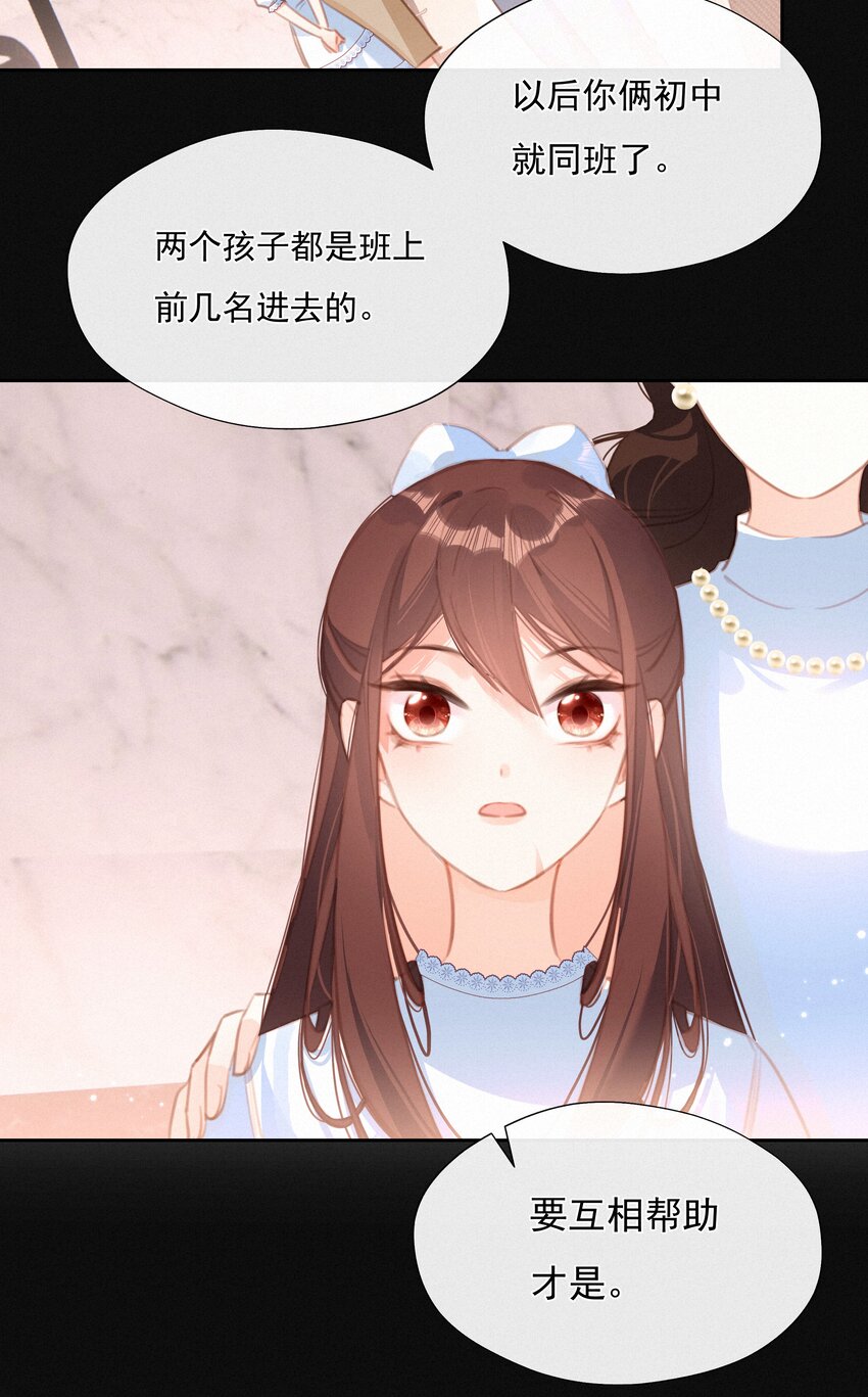 037 心的距离34