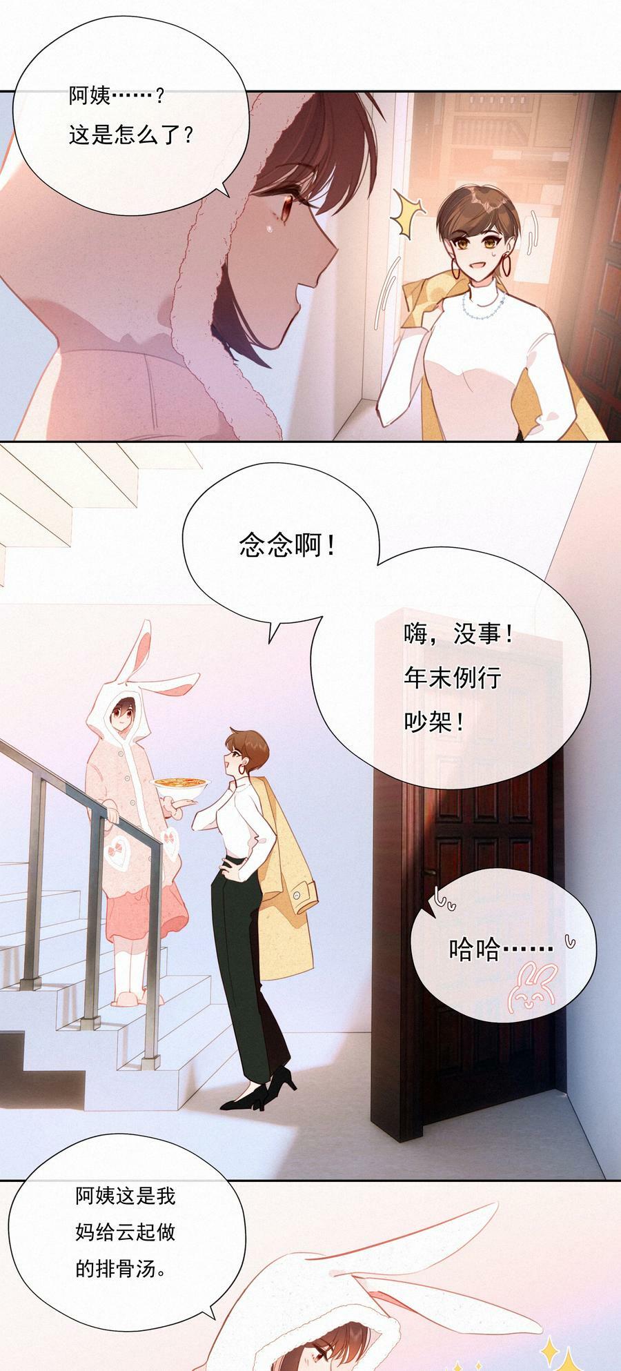 062 告白吧，在初雪的那天11