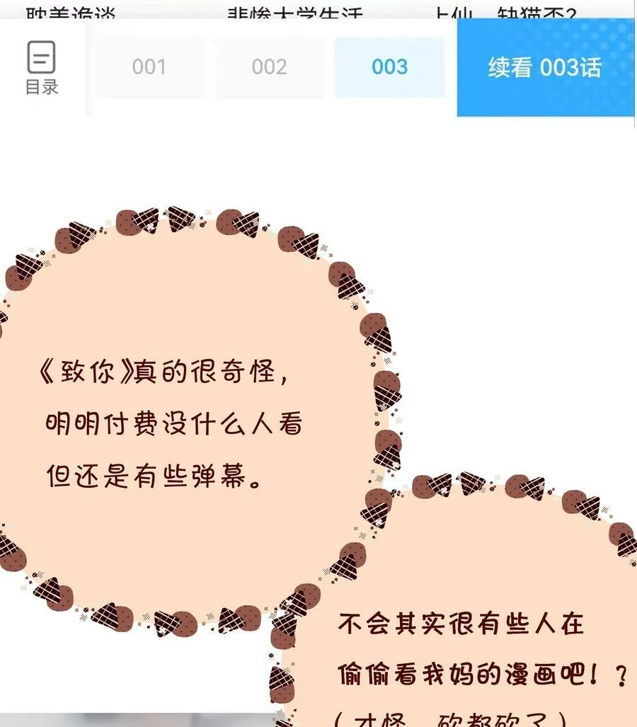 055 三人一条心59
