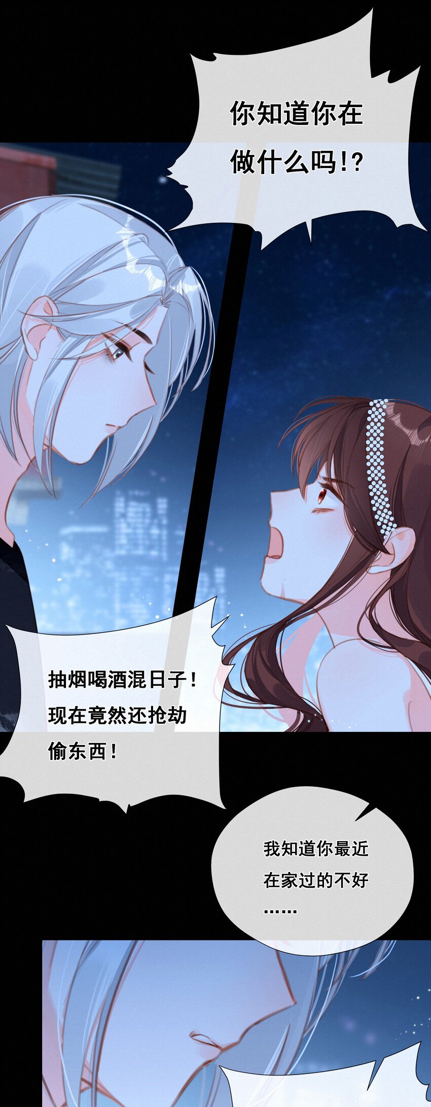 040 我们的遗憾8