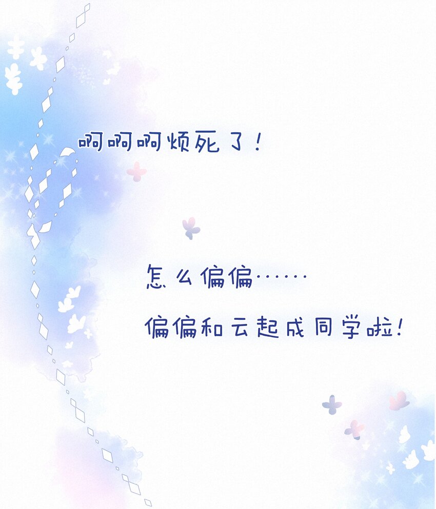 002 社死：梅开二度66
