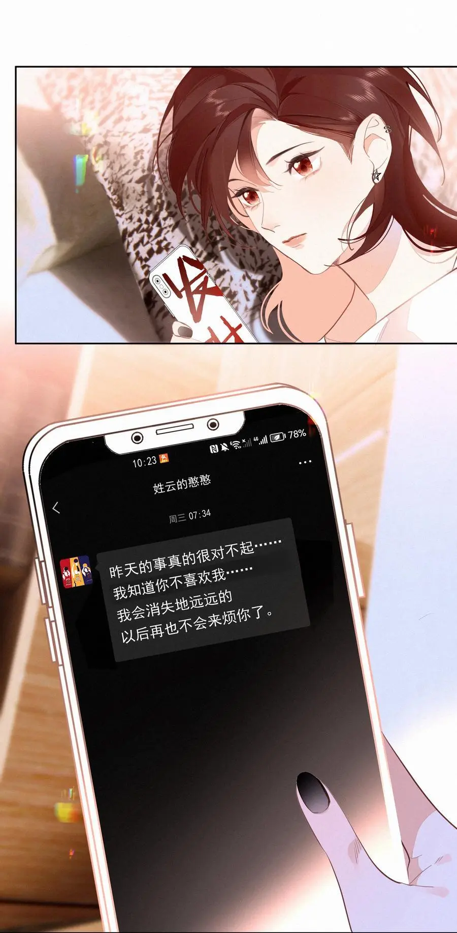 068 世间之人 皆不如你2