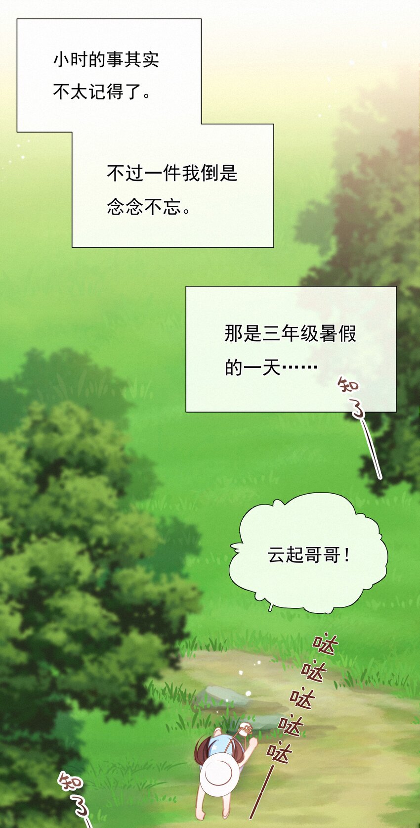 032 青梅竹马10