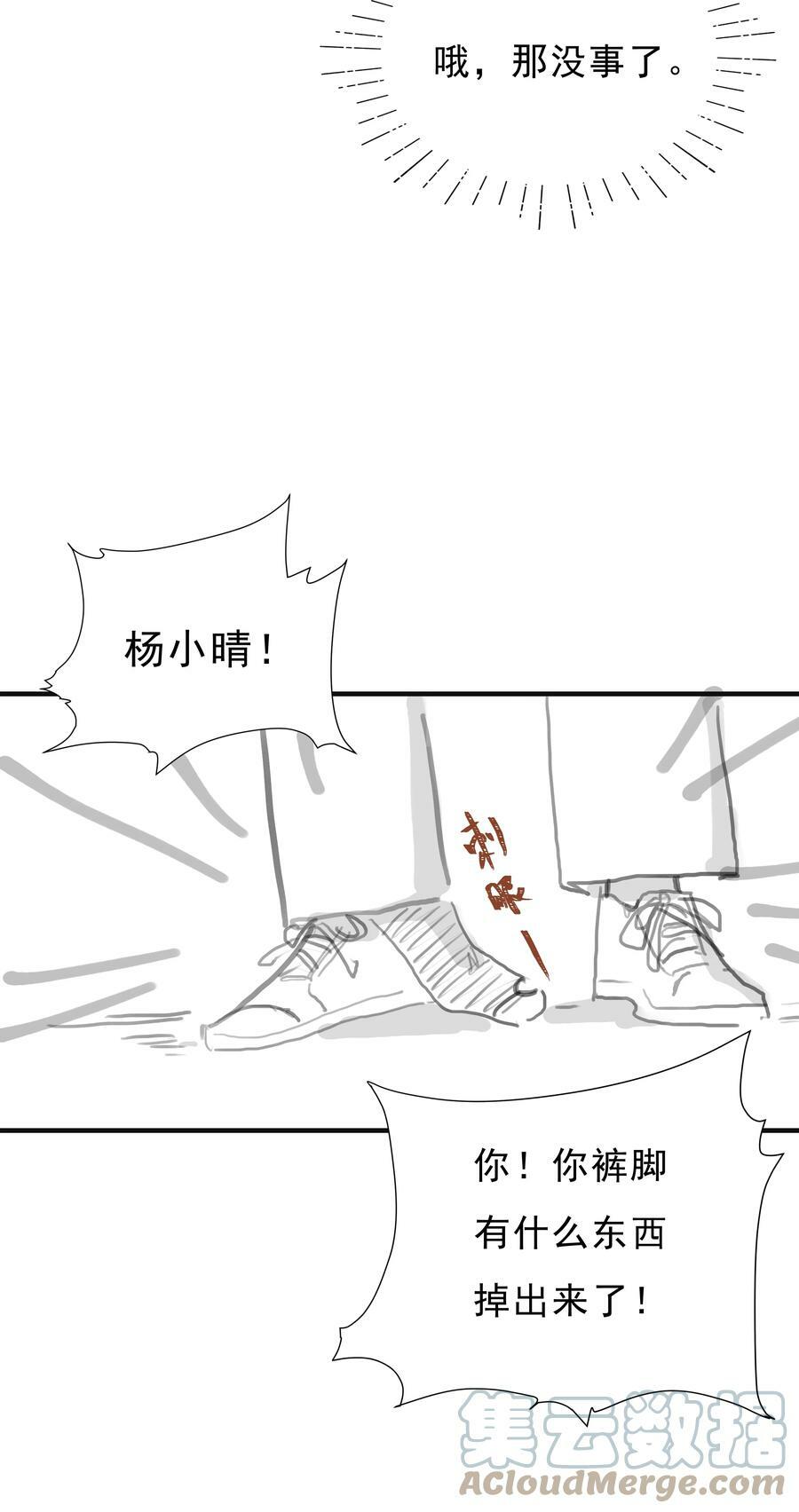 番外篇 路人尼美观察笔记33