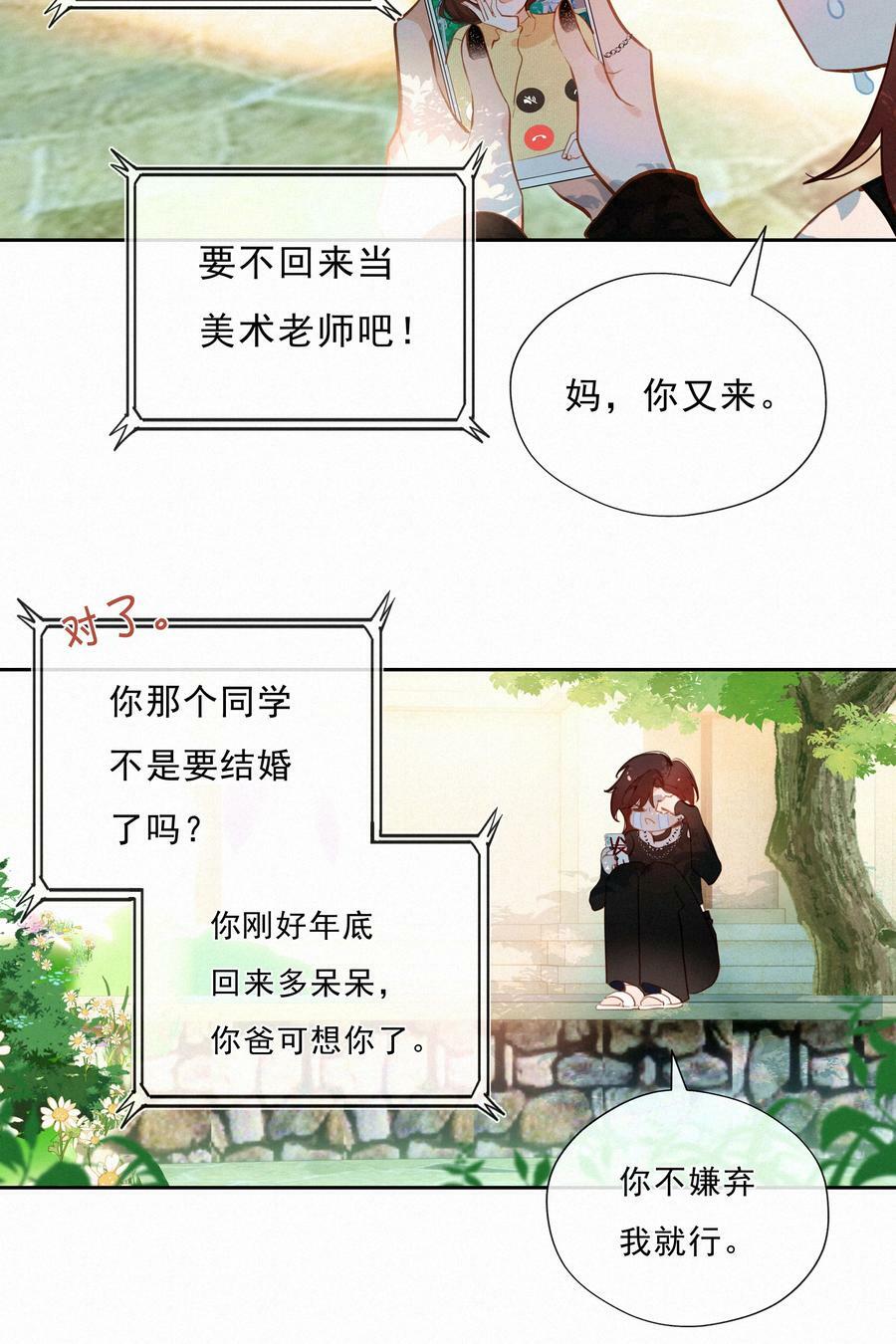 065 结婚真的很可怕22