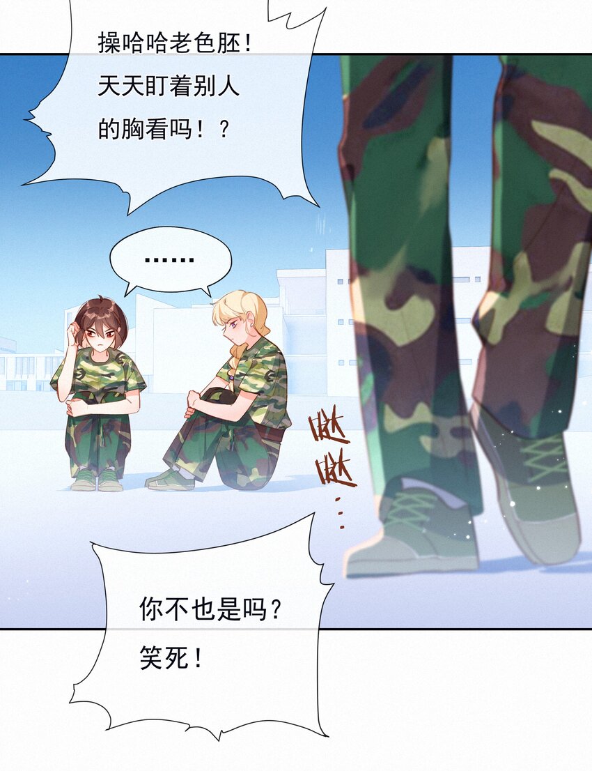 022 相见恨晚5