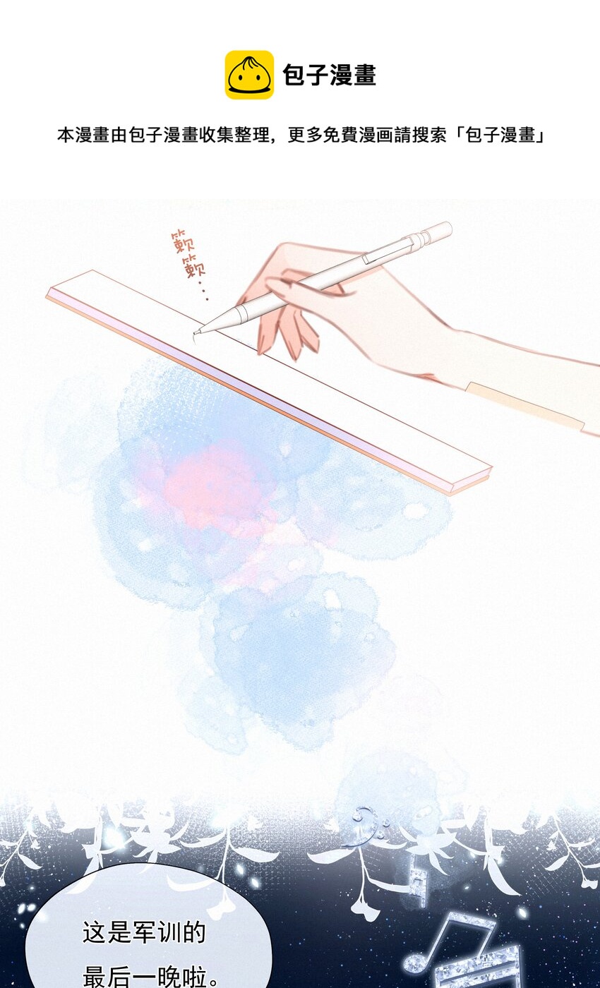 030 眷恋你的温柔20