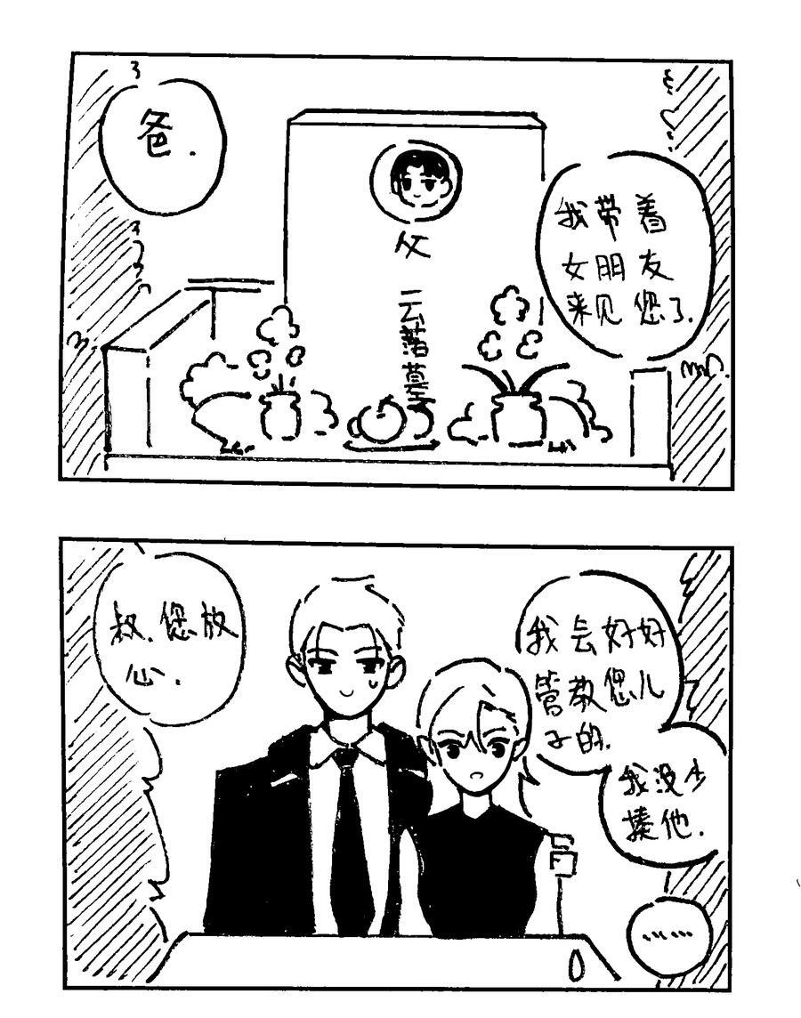 番外 【云端之念】15