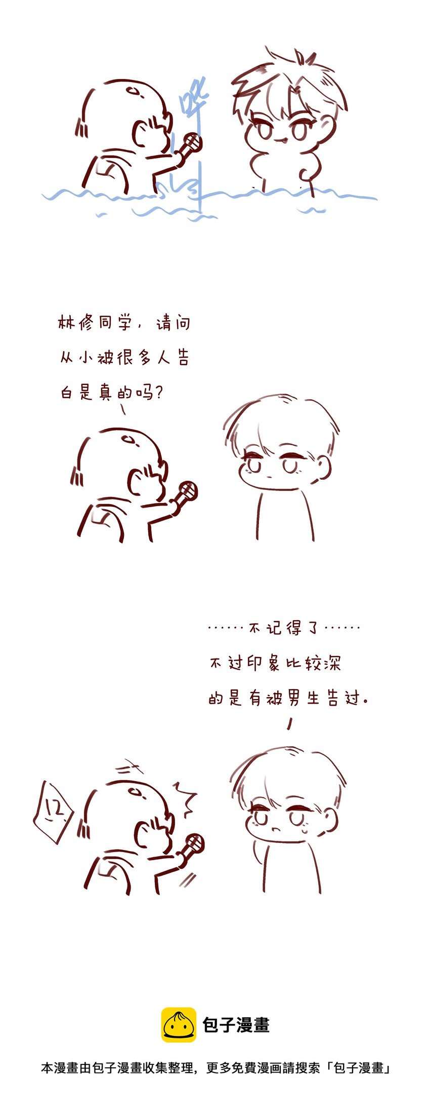 053 所谓暗恋49