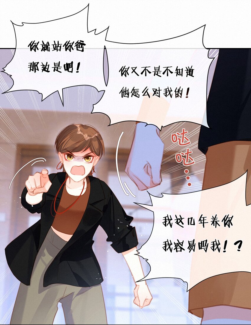 034 共度一夜10
