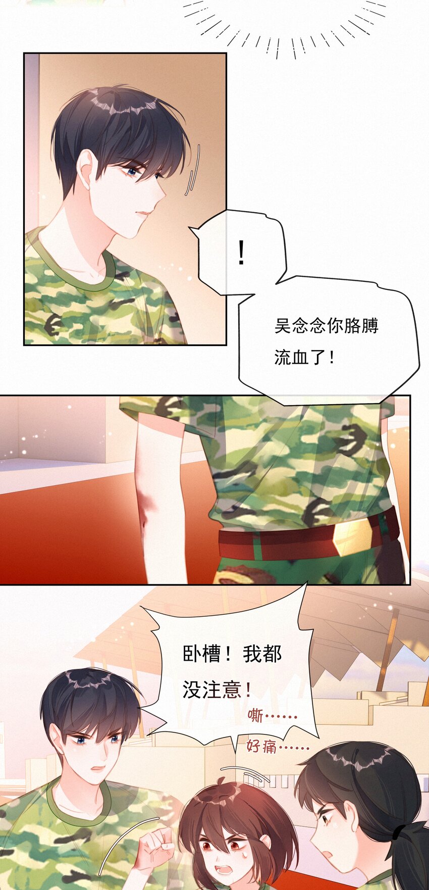 029 心愿3