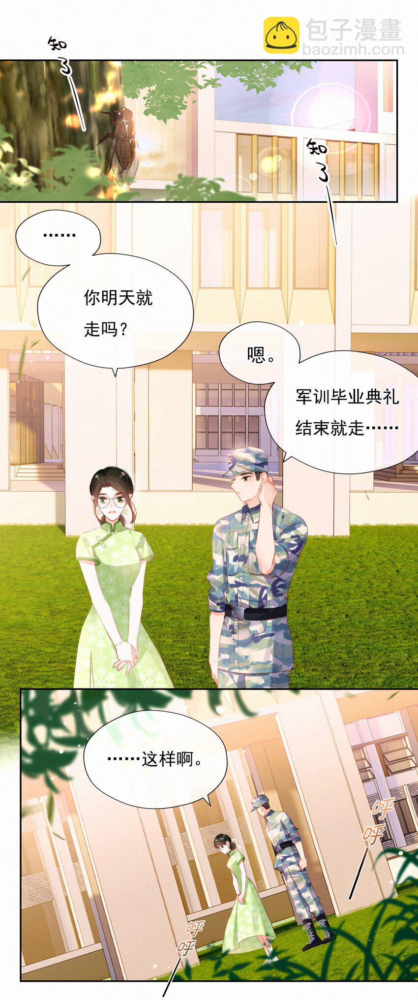030 眷恋你的温柔1