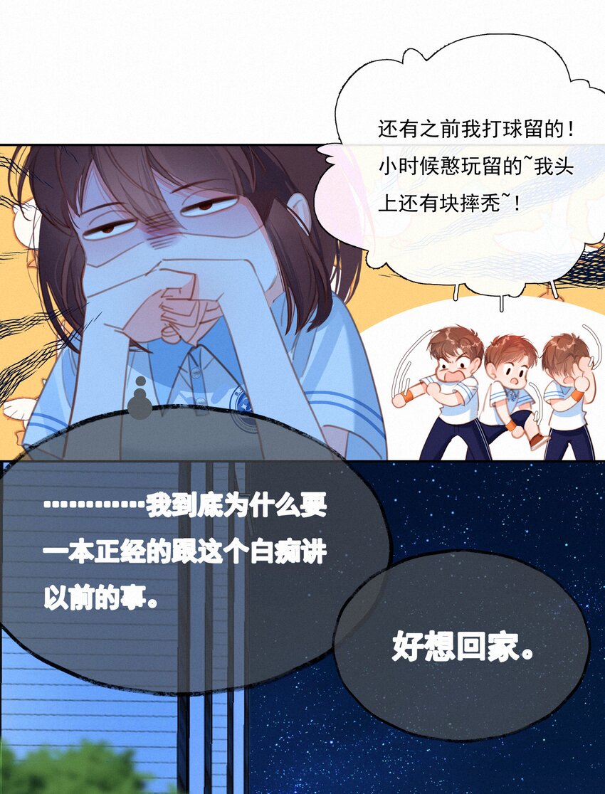 038 童话里都是骗人的33
