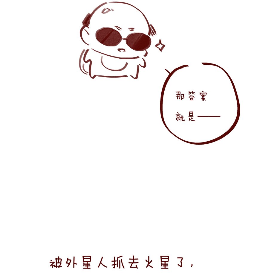 053 所谓暗恋43
