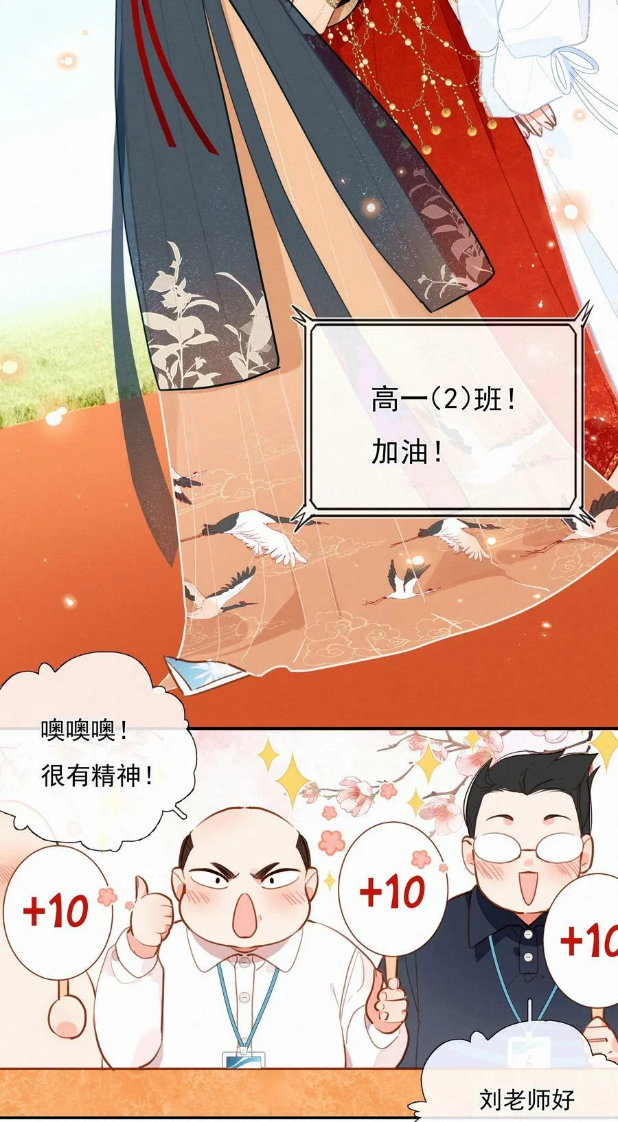 058 爱情or友情20