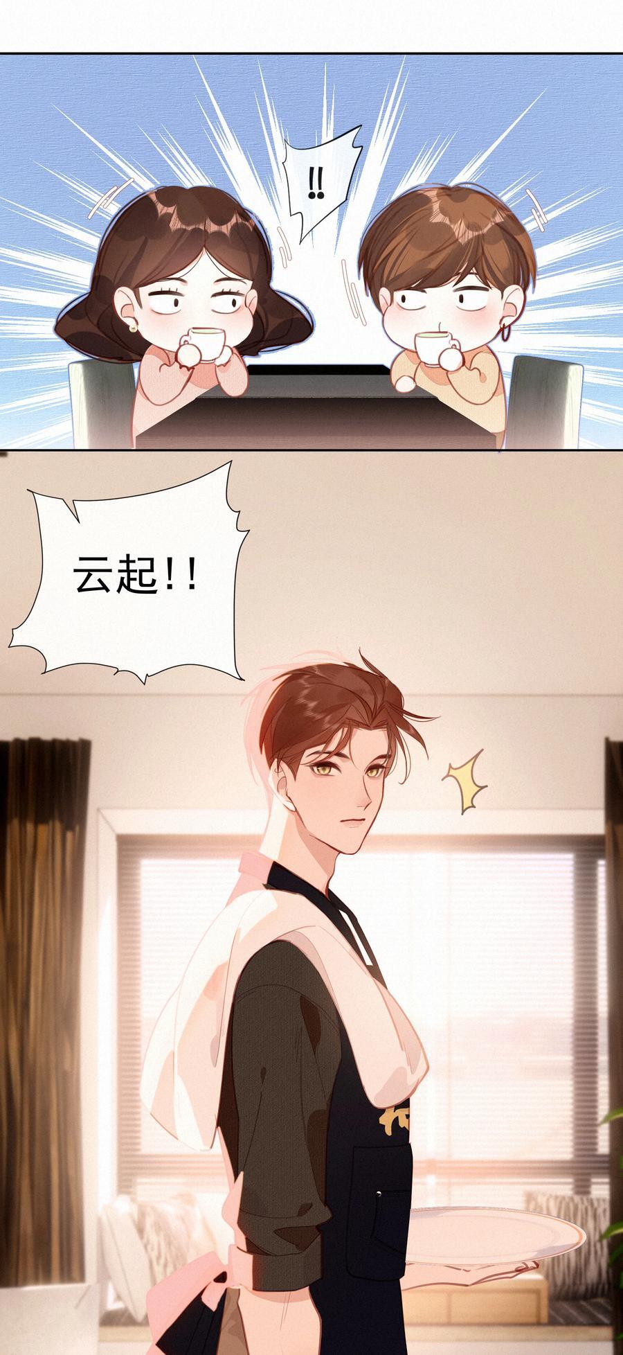 066 什么才算是非常喜欢？53