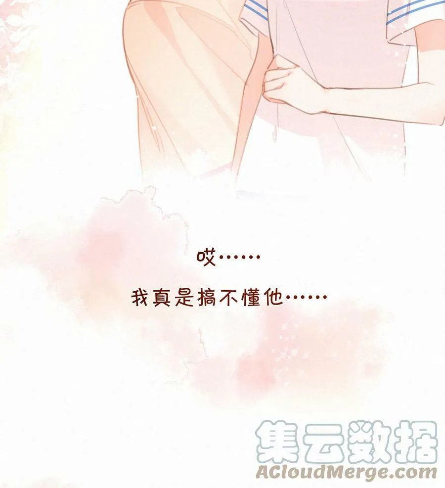050 致疯批的你39