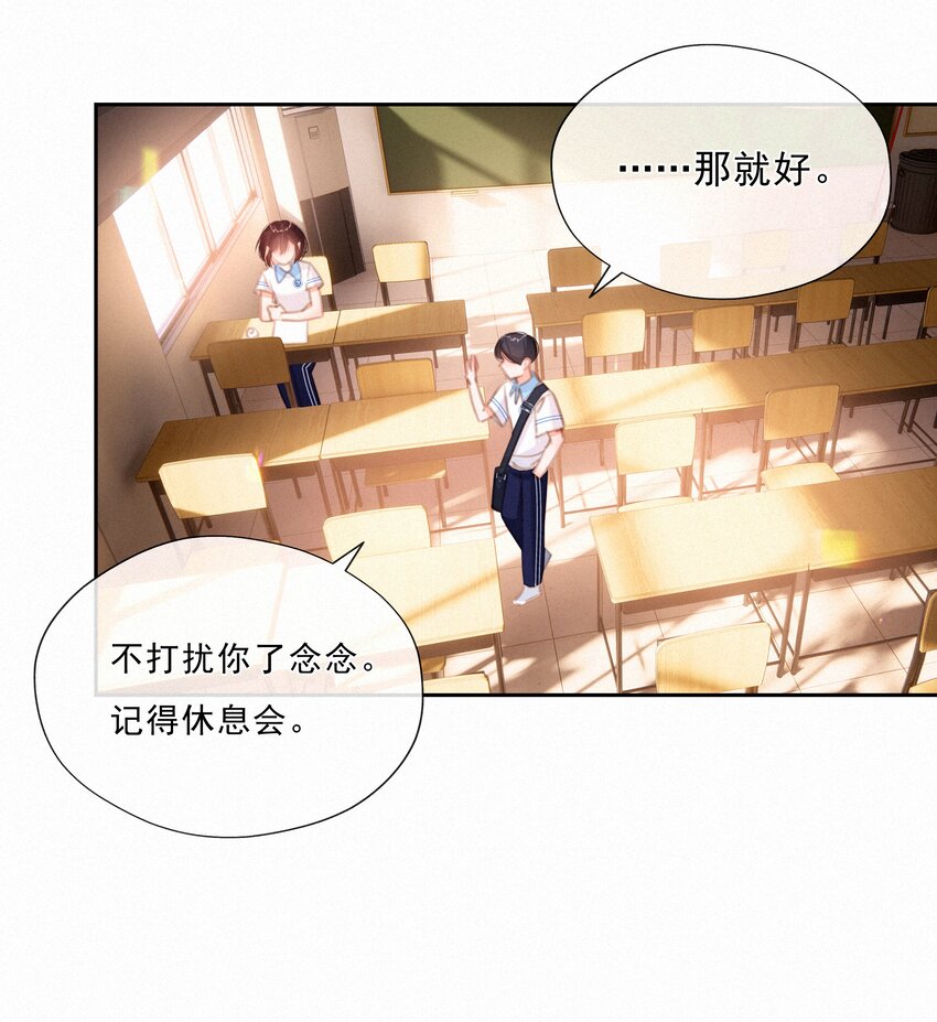 042 不完美的我们29