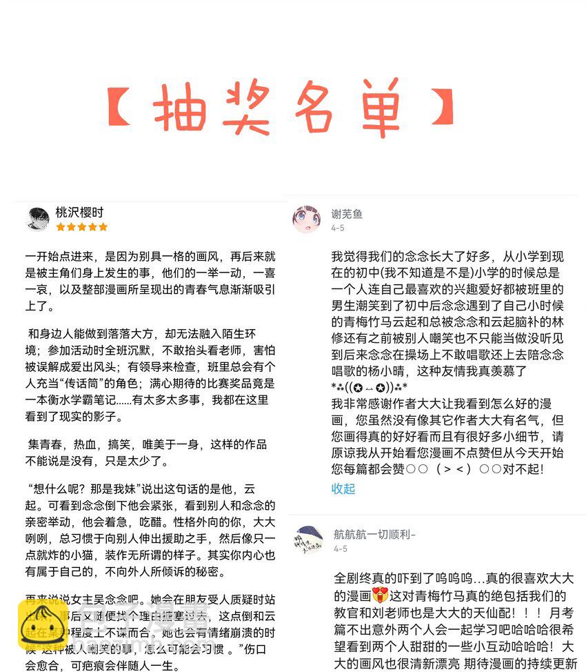 032 青梅竹马35