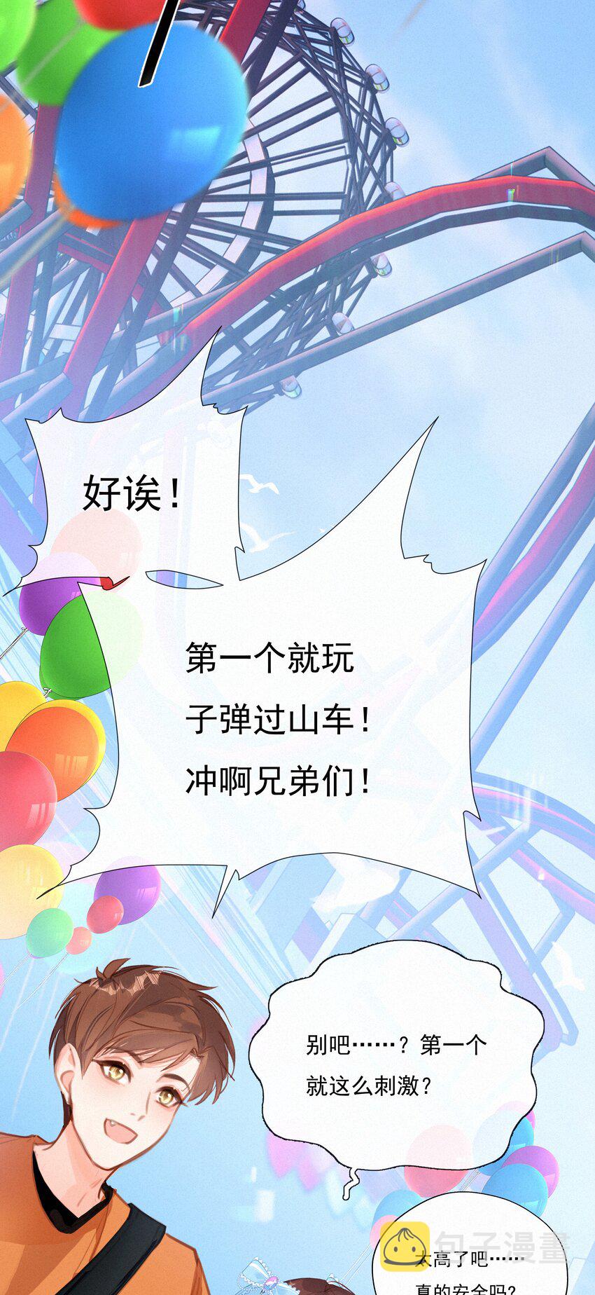 052 命运的齿轮2