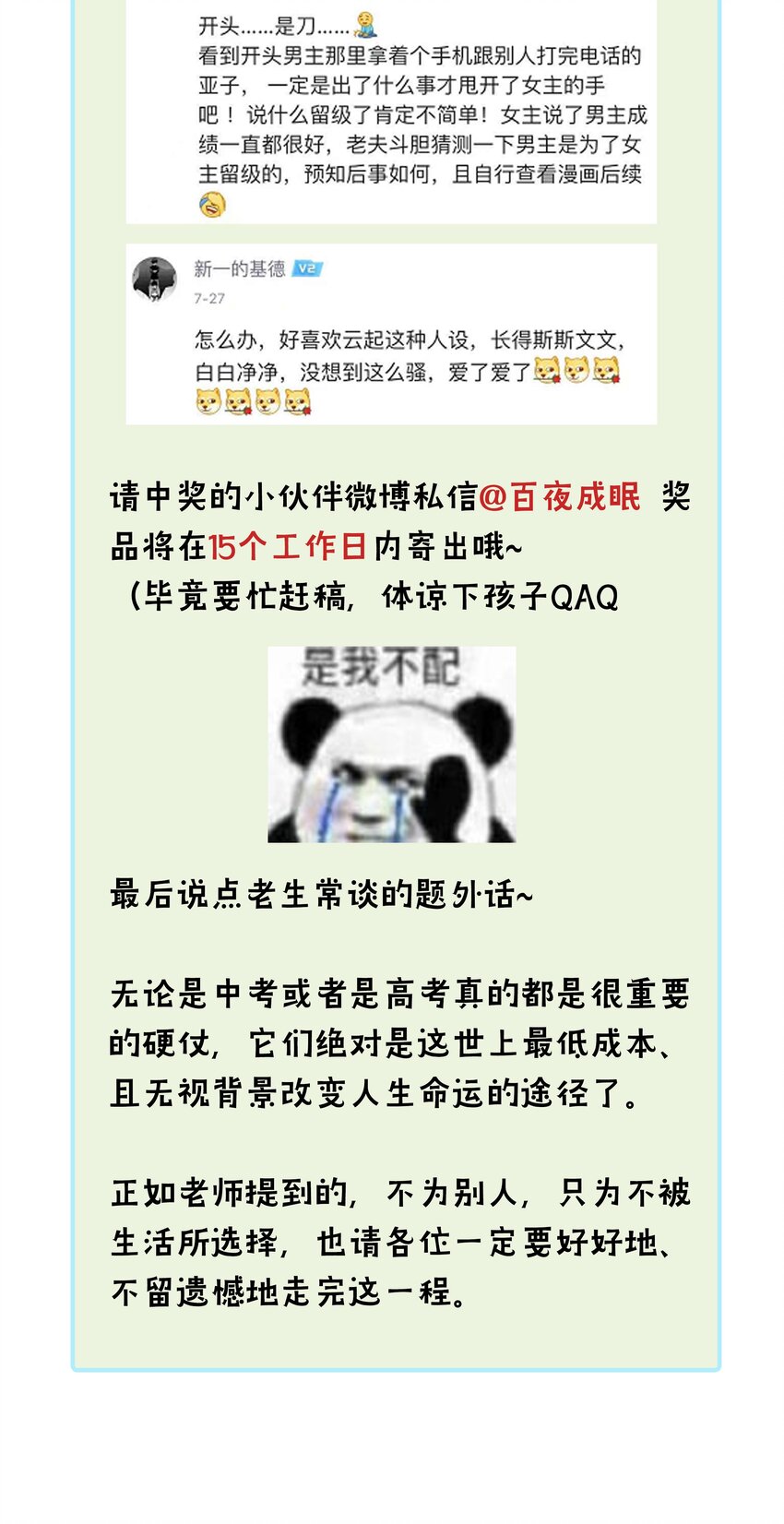 003 人生的选择权36