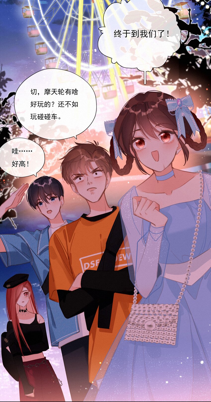 053 所谓暗恋12