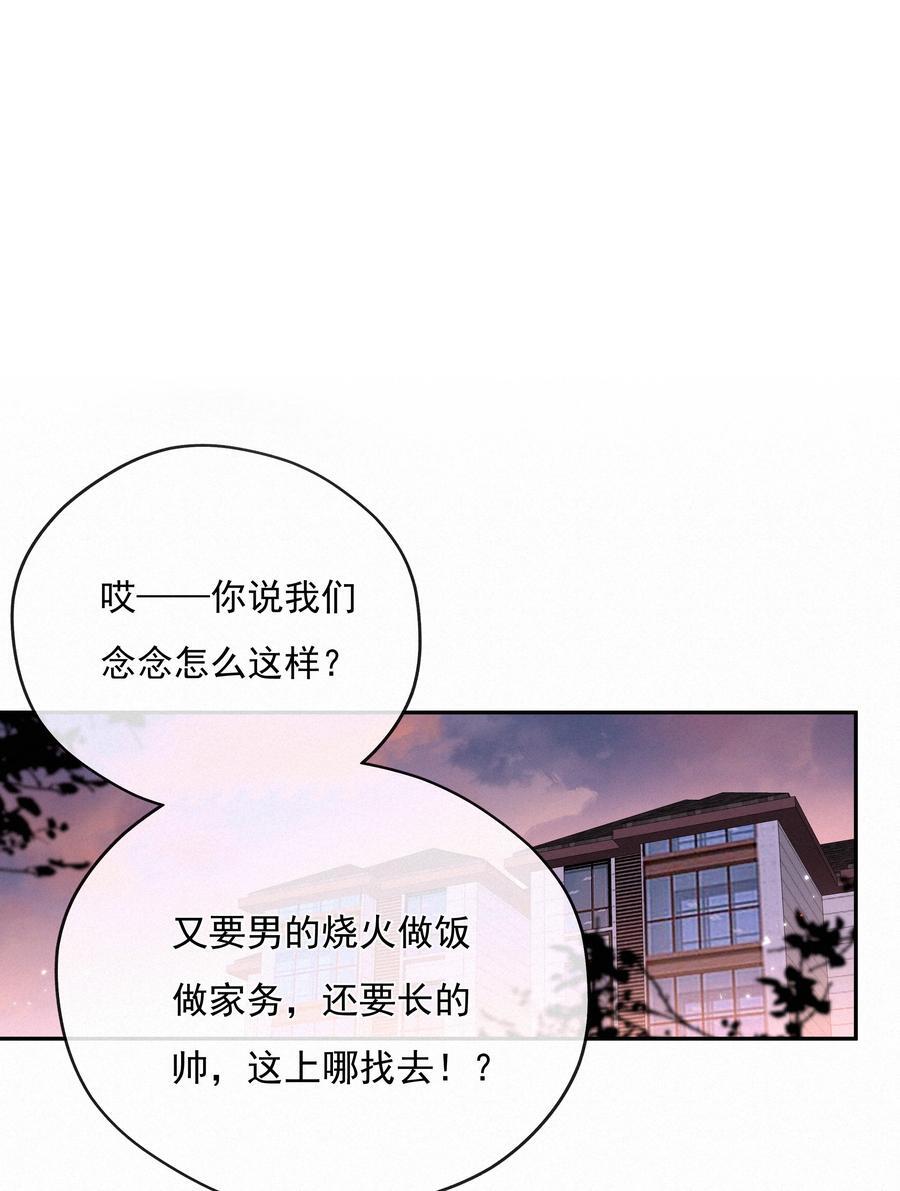 066 什么才算是非常喜欢？50