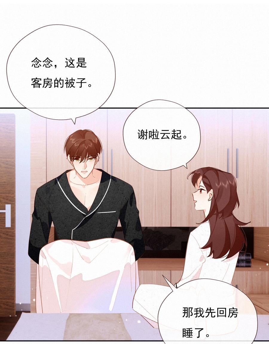 067 假如爱有天意13