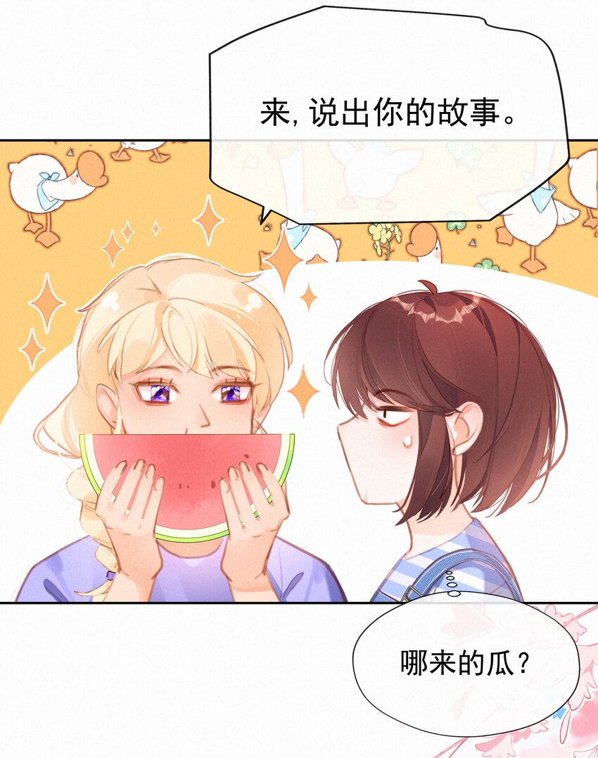 032 青梅竹马5