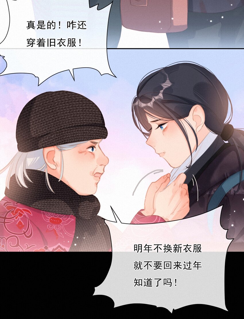 043 以爱之名12