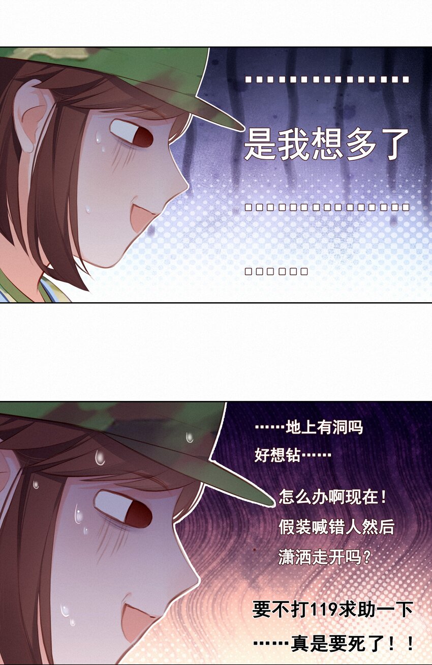 010 社死现场18