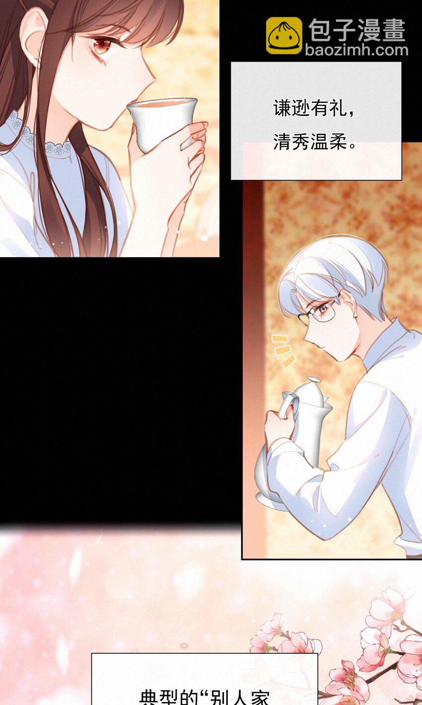 038 童话里都是骗人的4