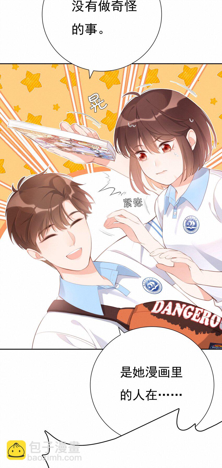 002 社死：梅开二度29