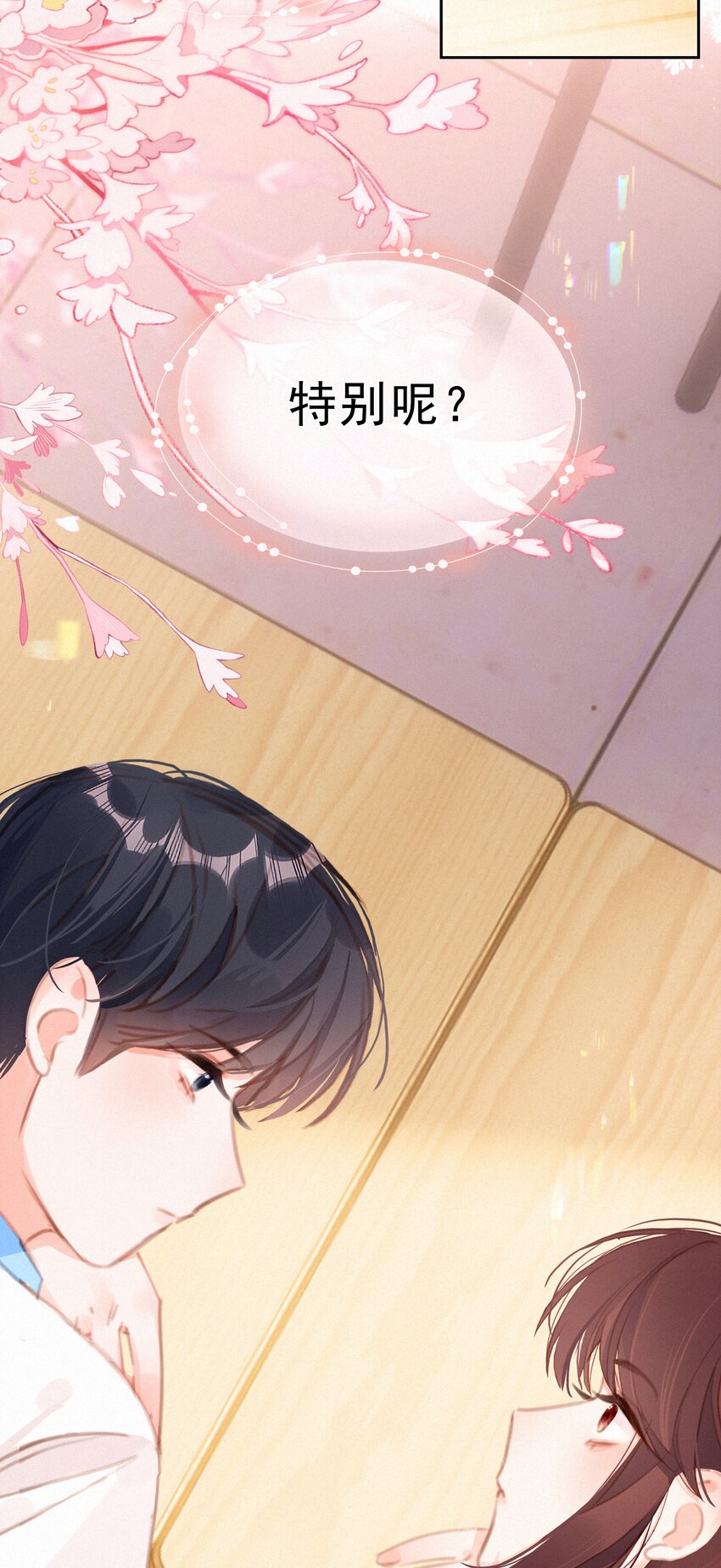 043 以爱之名71