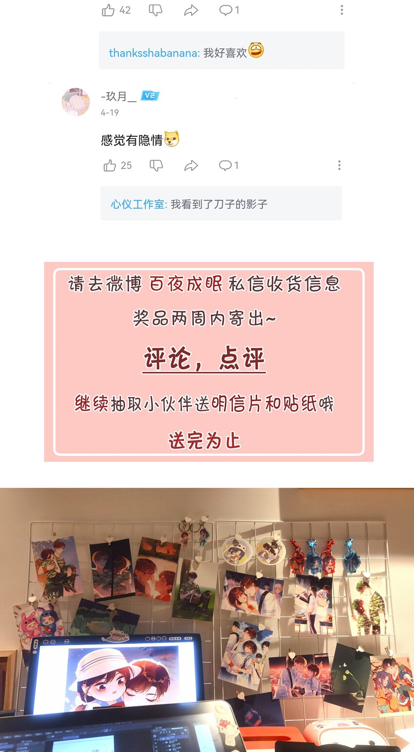 034 共度一夜38