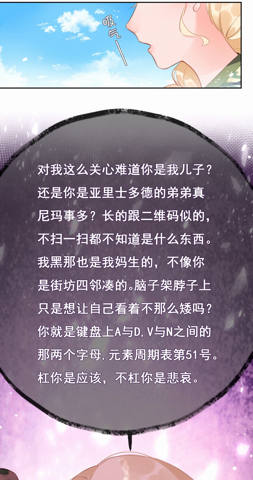 022 相见恨晚18