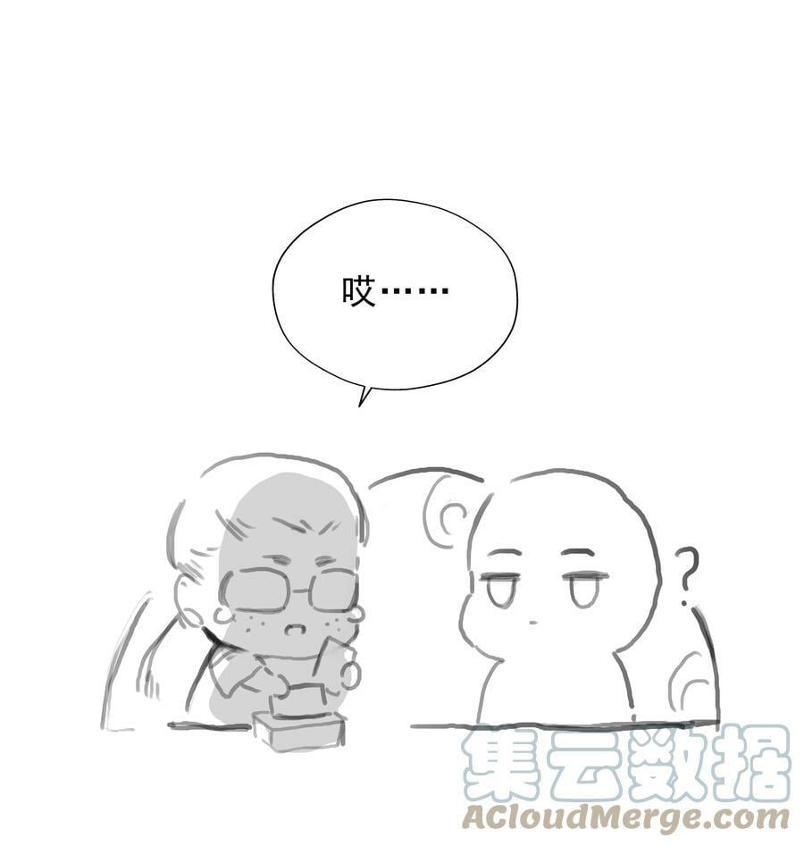 番外篇 路人尼美观察笔记30