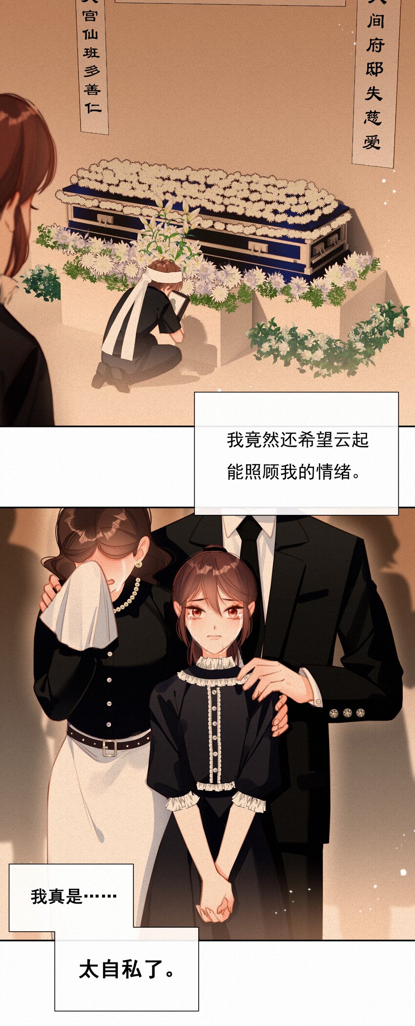 037 心的距离11