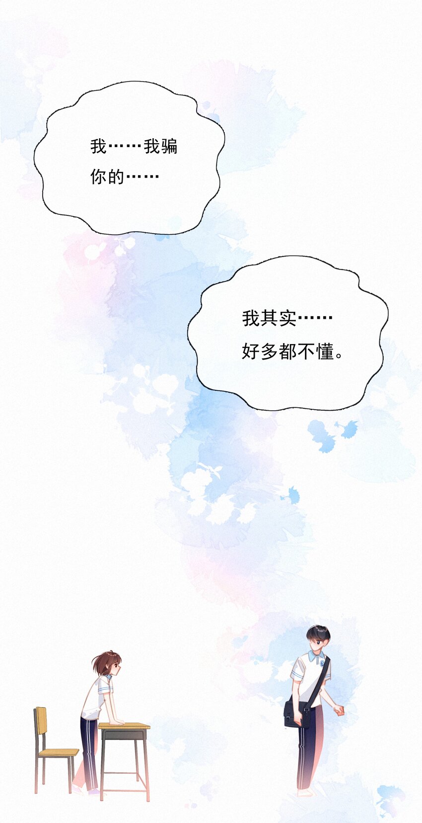042 不完美的我们35