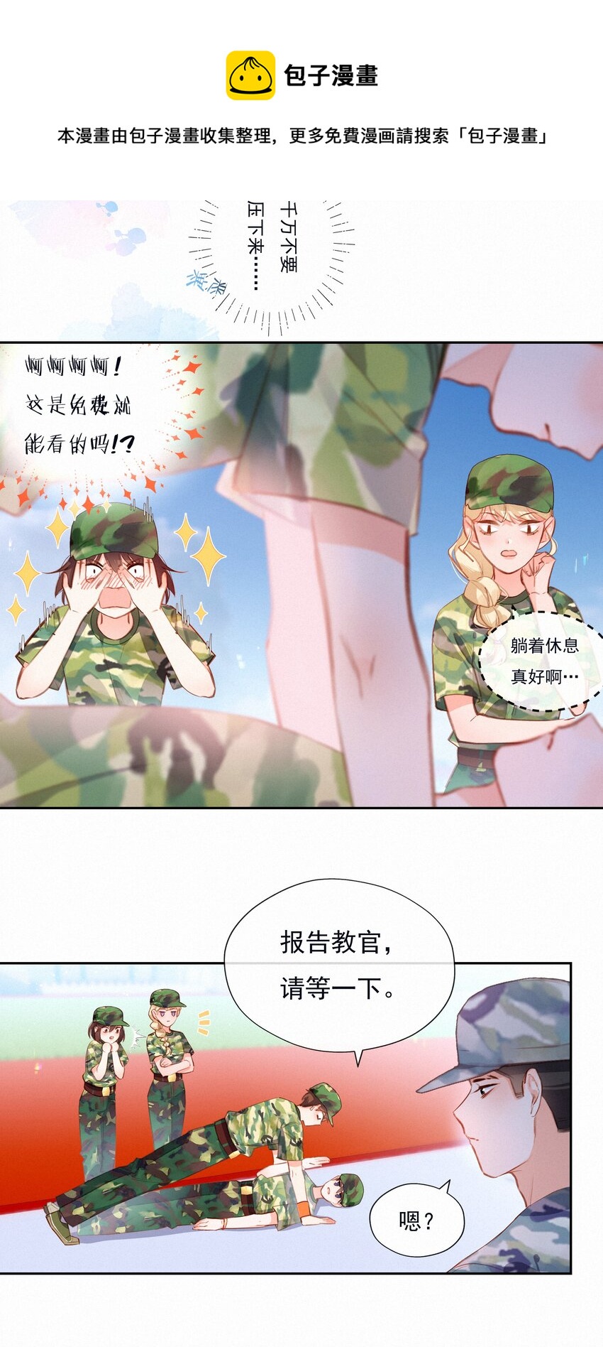 021 俯卧撑的正确姿势15