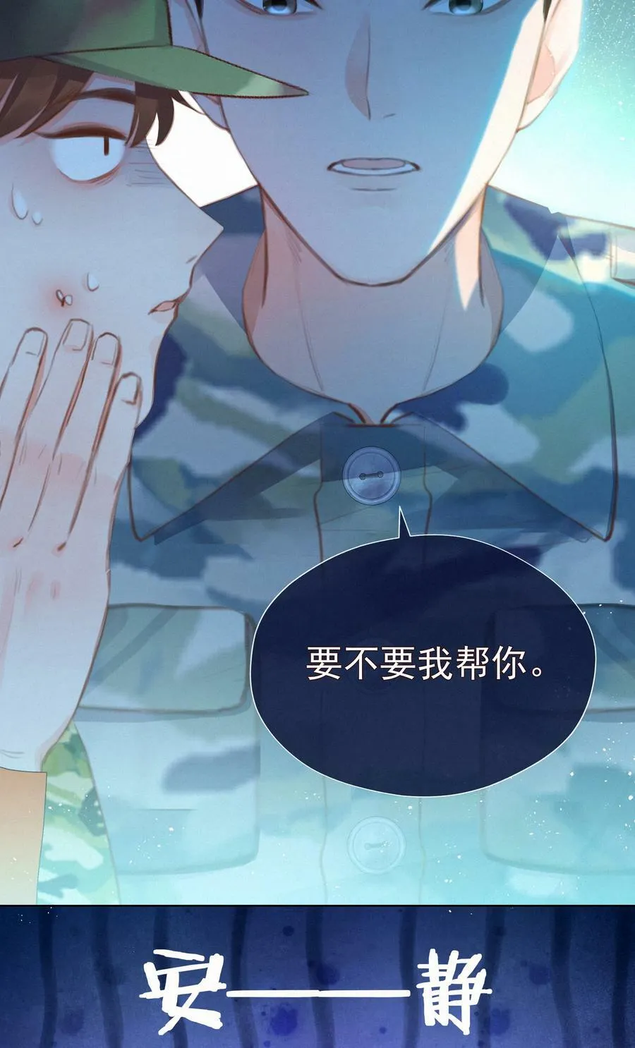 016 在意的人9