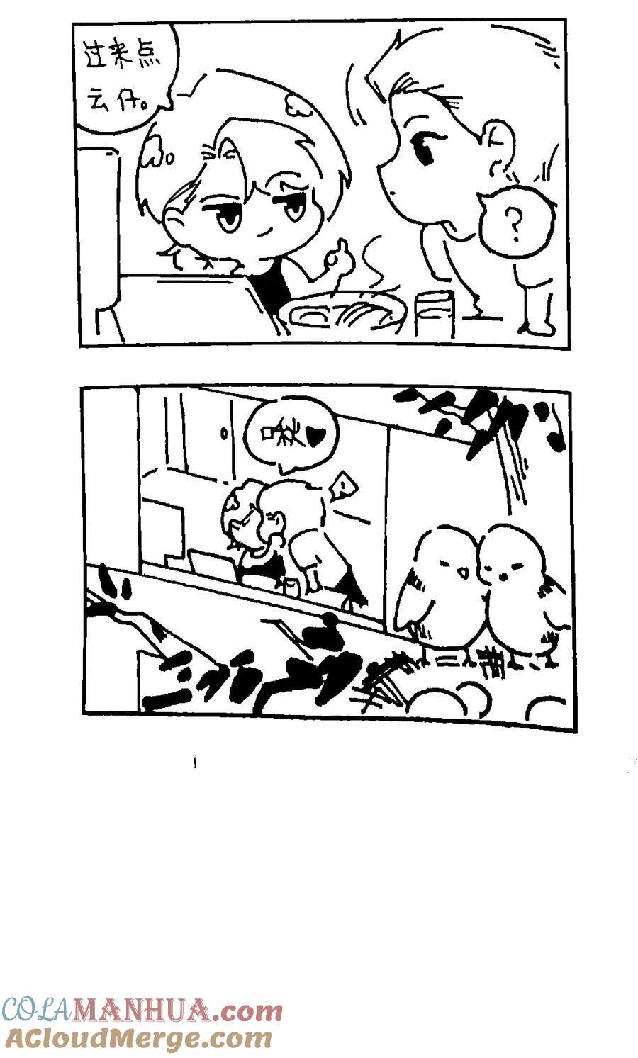 番外 【云端之念】12