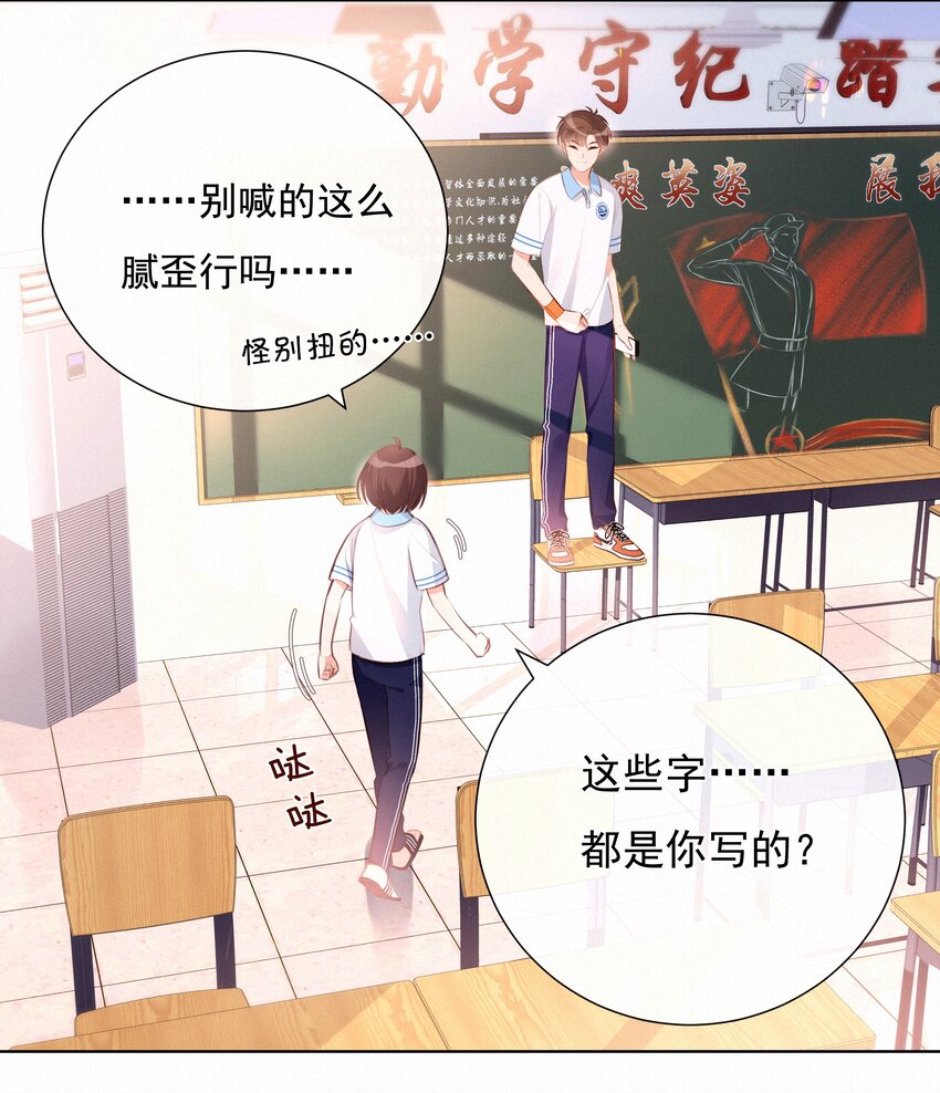 006 替罪羔羊29