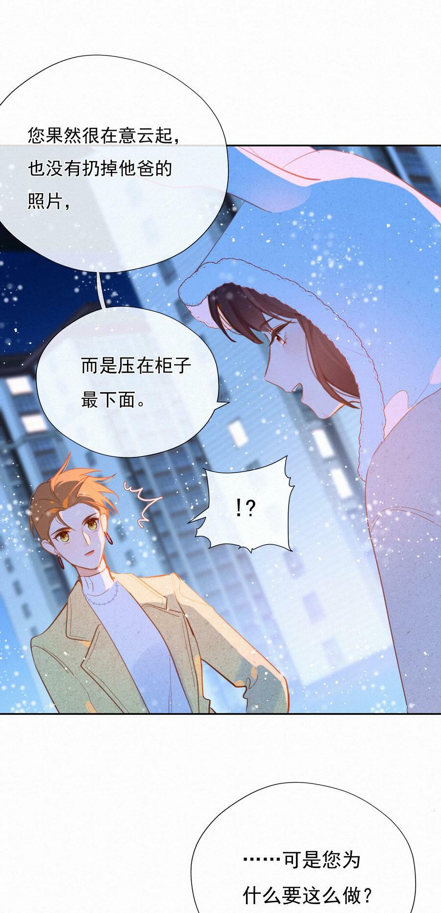 062 告白吧，在初雪的那天47
