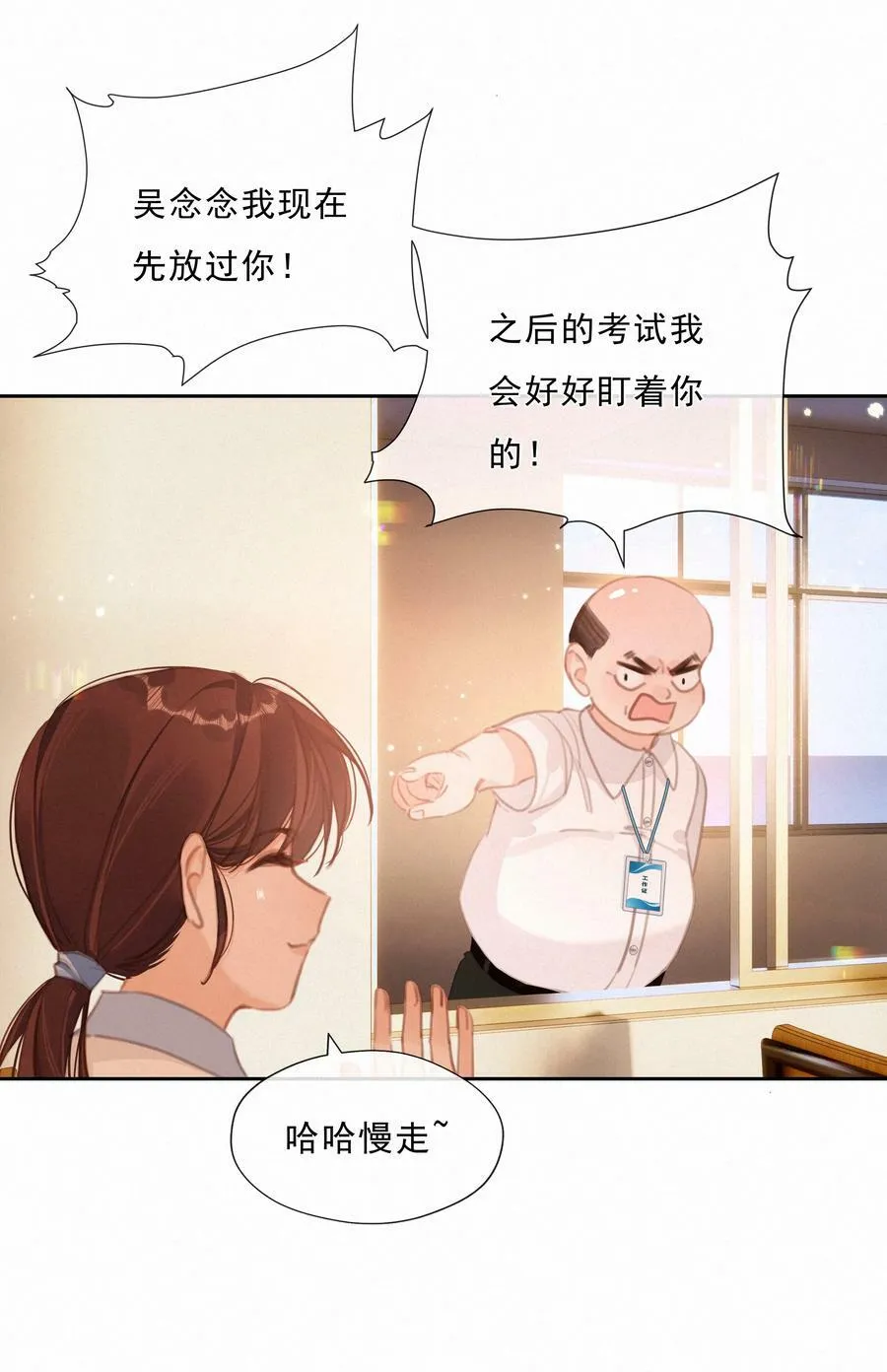 050 我命油我不油天11