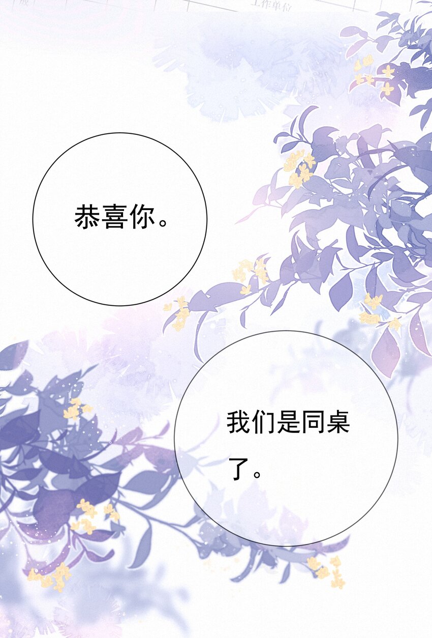 002 社死：梅开二度49