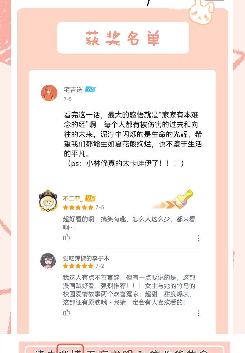 043 以爱之名75