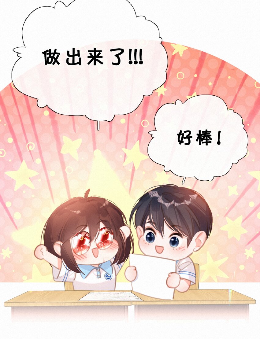 042 不完美的我们38