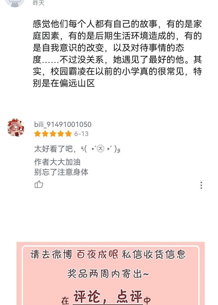 041 不可原谅的事61