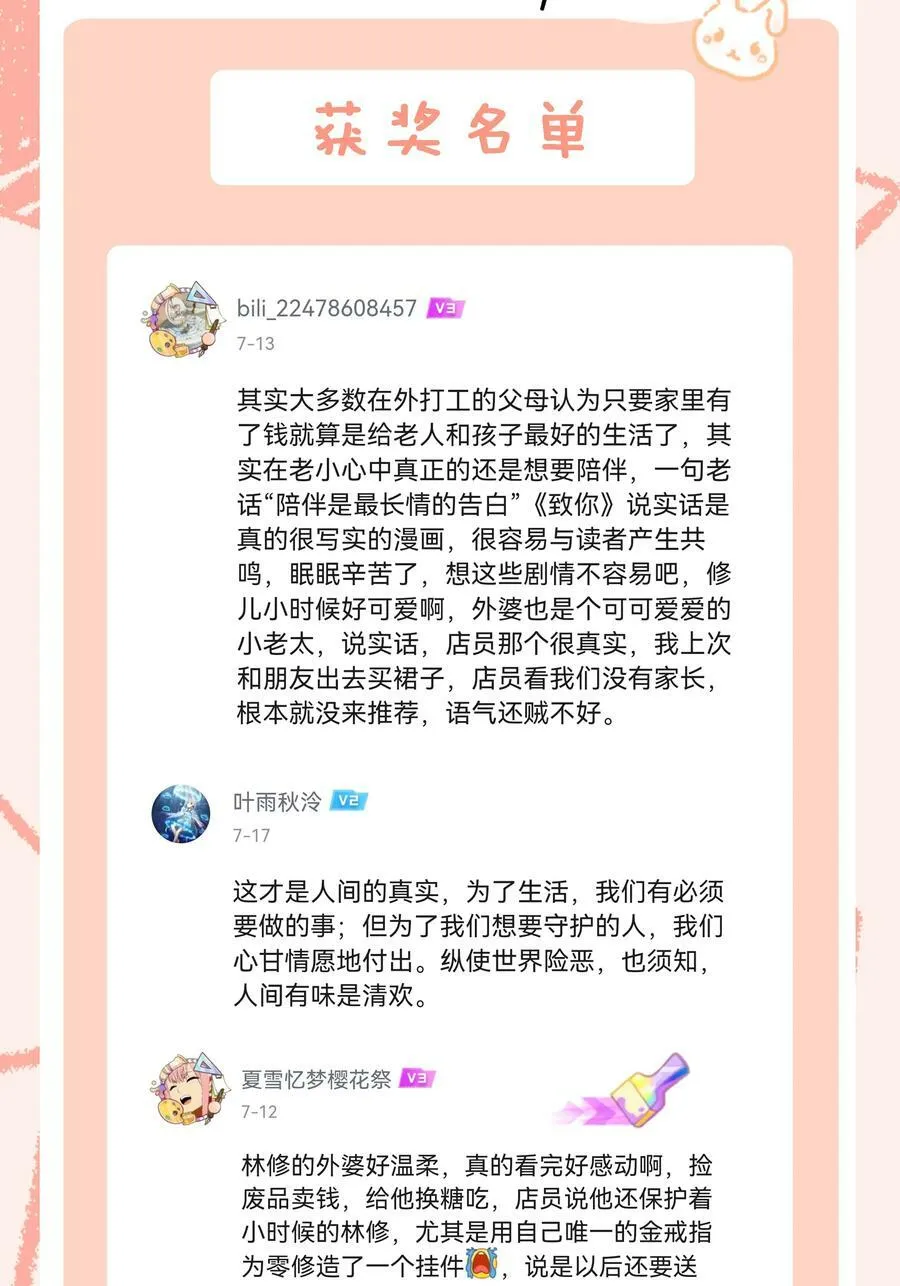 044 小孩子才做选择 大人全都要47